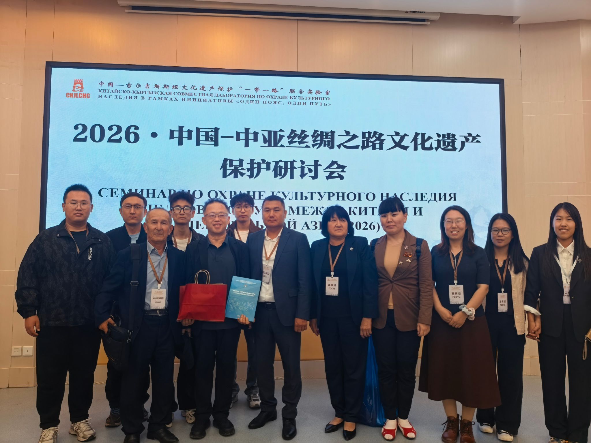 我校丝绸之路文化遗产保护研究院教师受邀参加2026·中国—中亚丝绸之路文化遗产保护研讨会