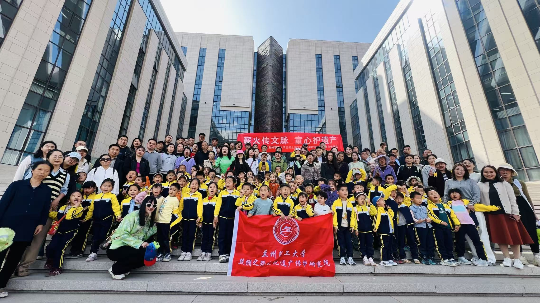 兰州理工大学举办“薪火传文脉，童心护遗产”主题研学活动