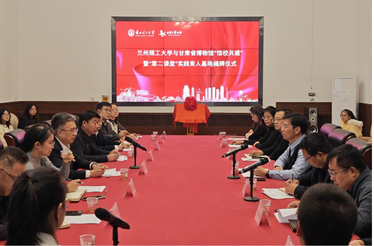 丝绸之路文化遗产保护研究院与甘肃省博物馆达成深度合作意向