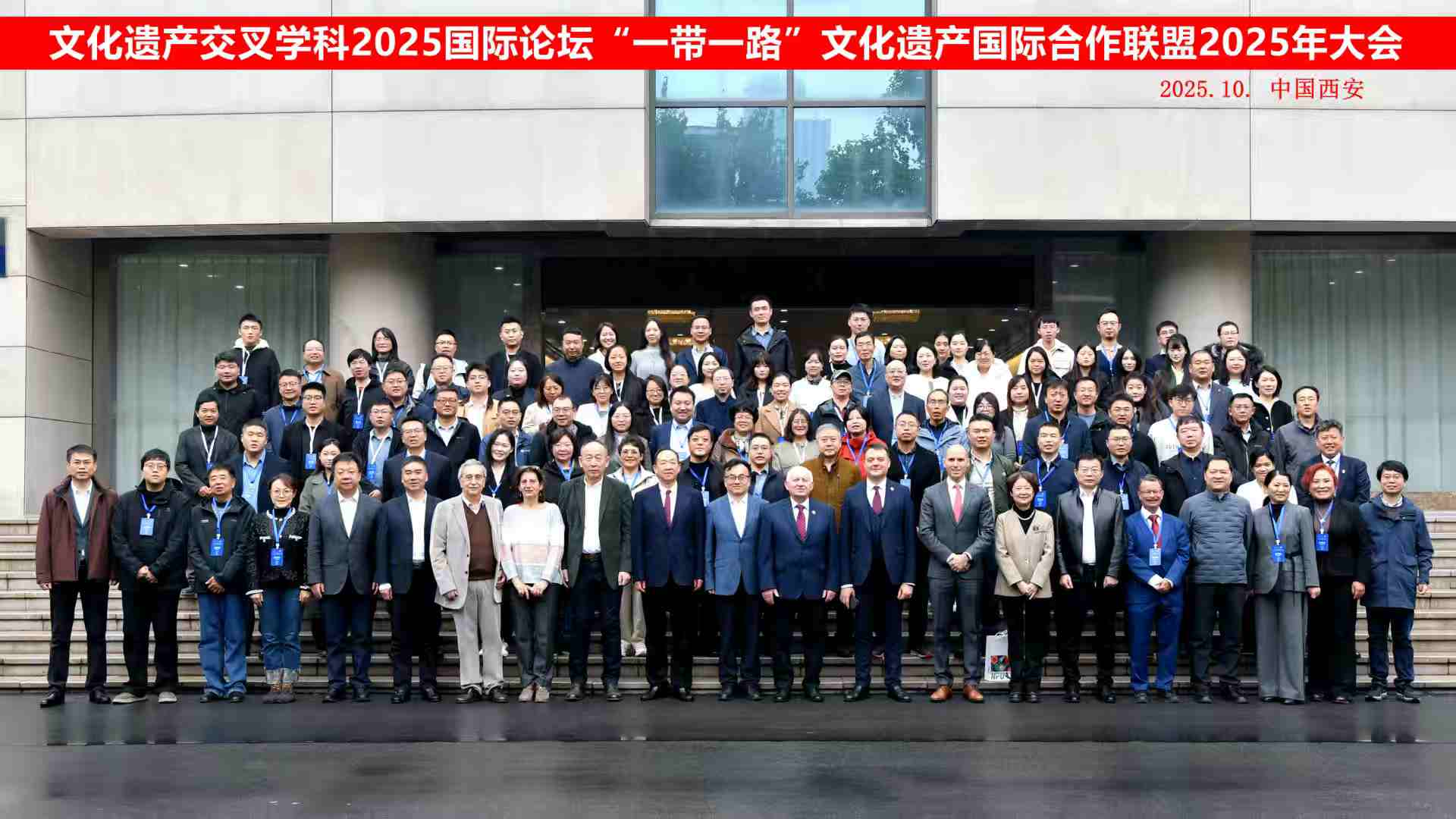 我校受邀加入“一带一路”文化遗产国际合作联盟