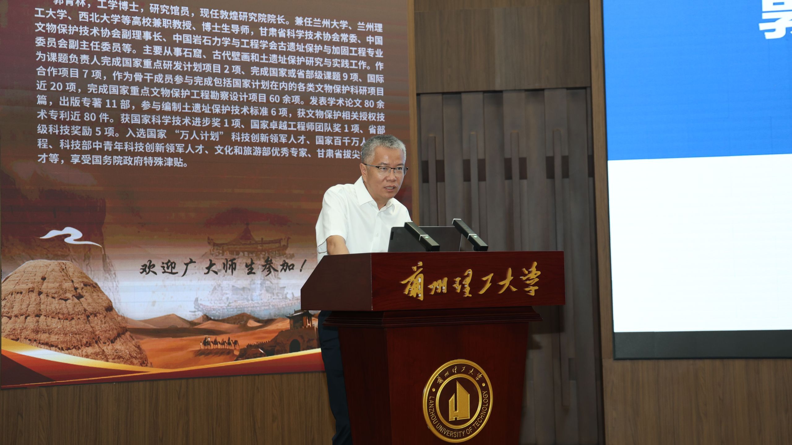 敦煌研究院院长郭青林做客“遗拓华夏”大讲堂讲述莫高精神