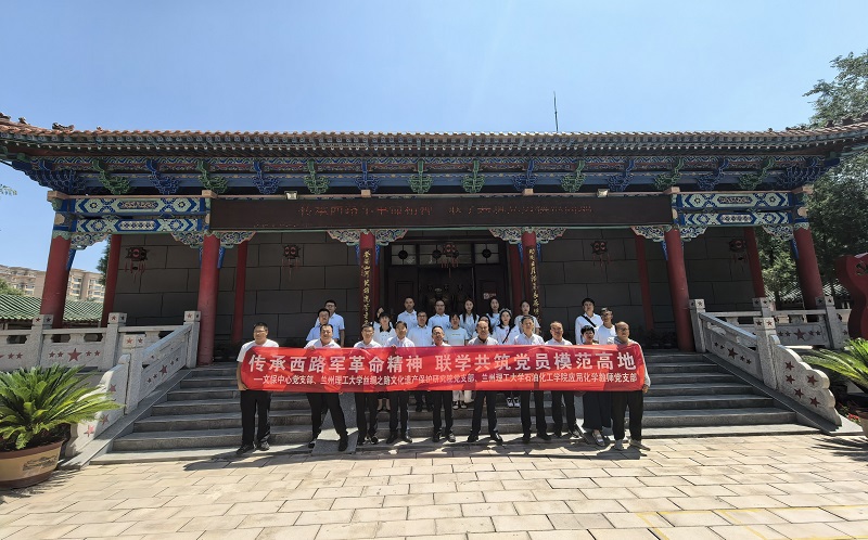 丝绸之路文化遗产保护研究院党支部开展联学共建主题党日活动